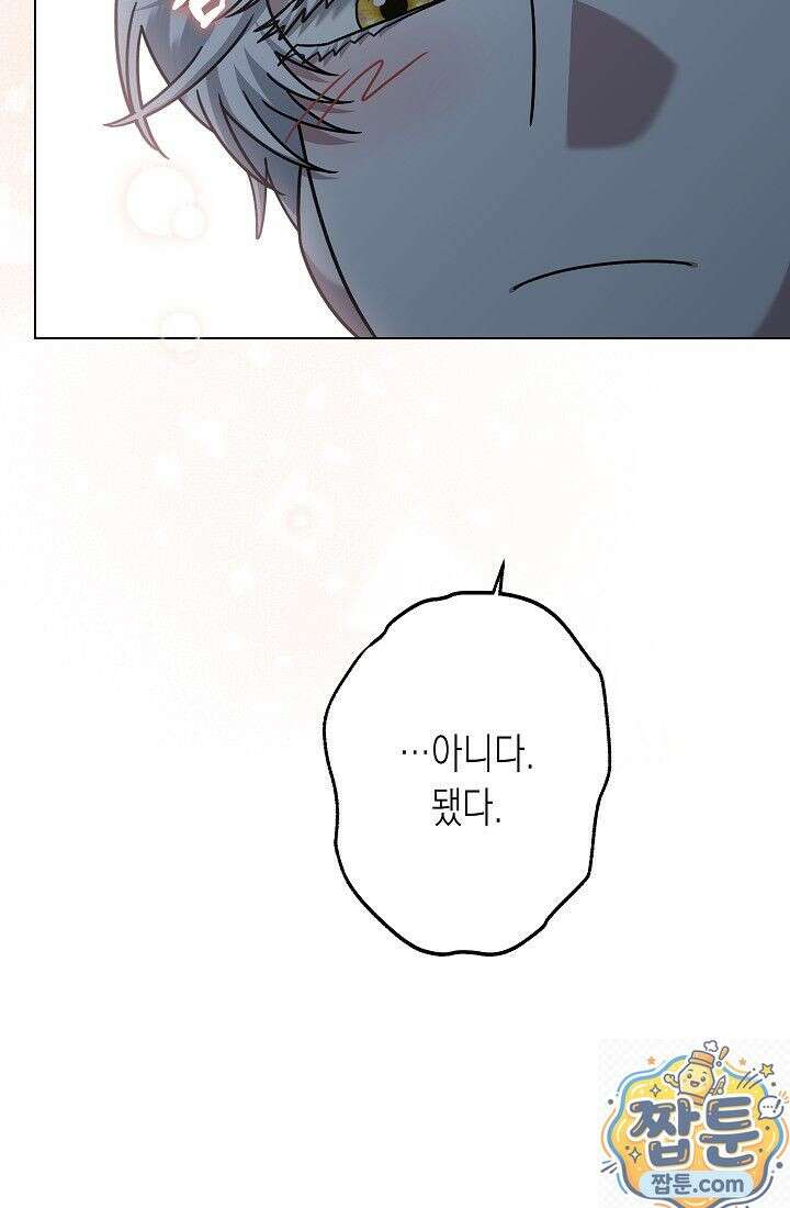 피폐 역하렘 남주들의 막내 처제가 되었다 73화 91
