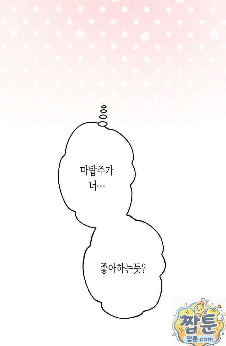 피폐 역하렘 남주들의 막내 처제가 되었다 73화 109