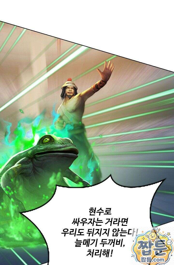특수요원 무림으로 가다 107화 8