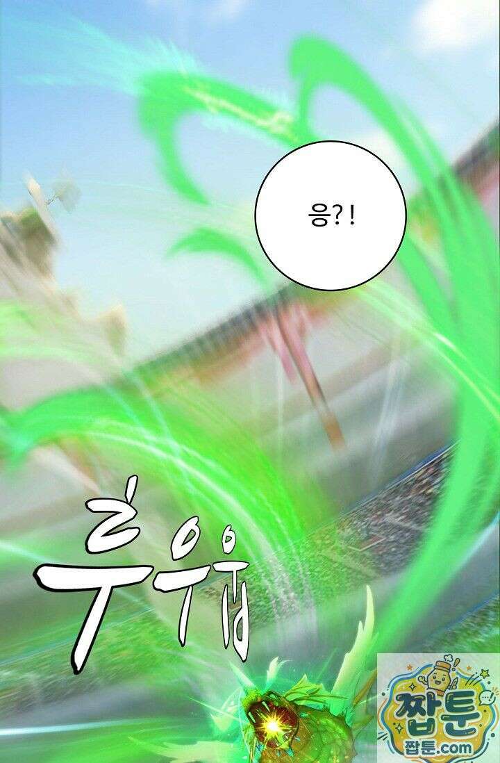 특수요원 무림으로 가다 107화 12