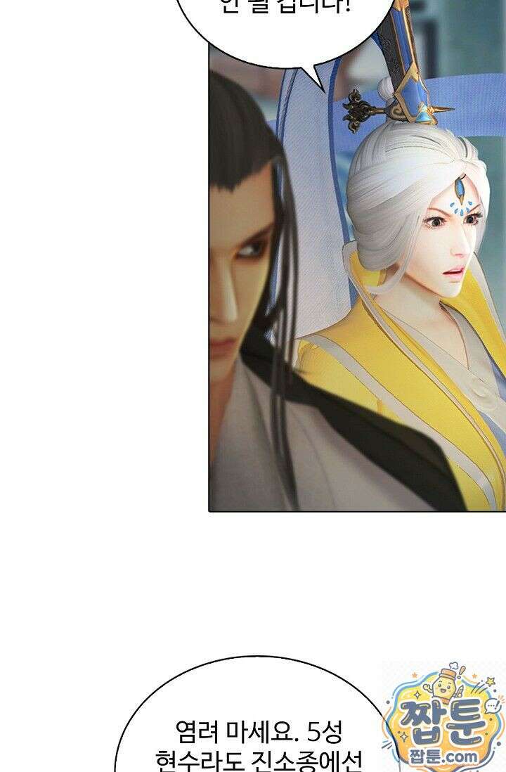 특수요원 무림으로 가다 107화 19