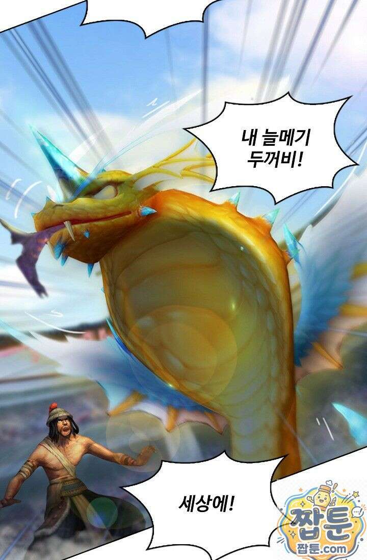 특수요원 무림으로 가다 107화 22
