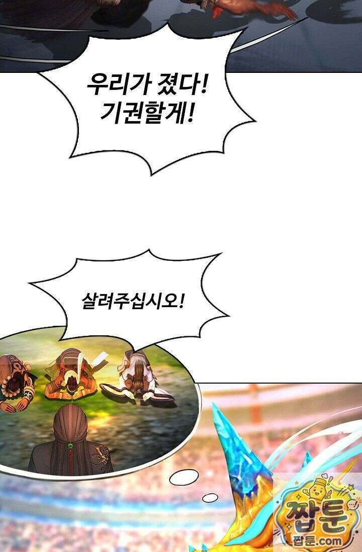 특수요원 무림으로 가다 107화 28