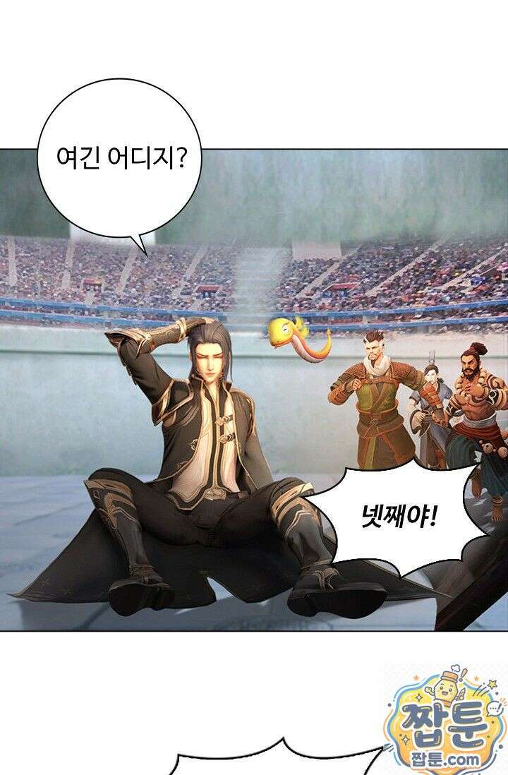 특수요원 무림으로 가다 107화 31