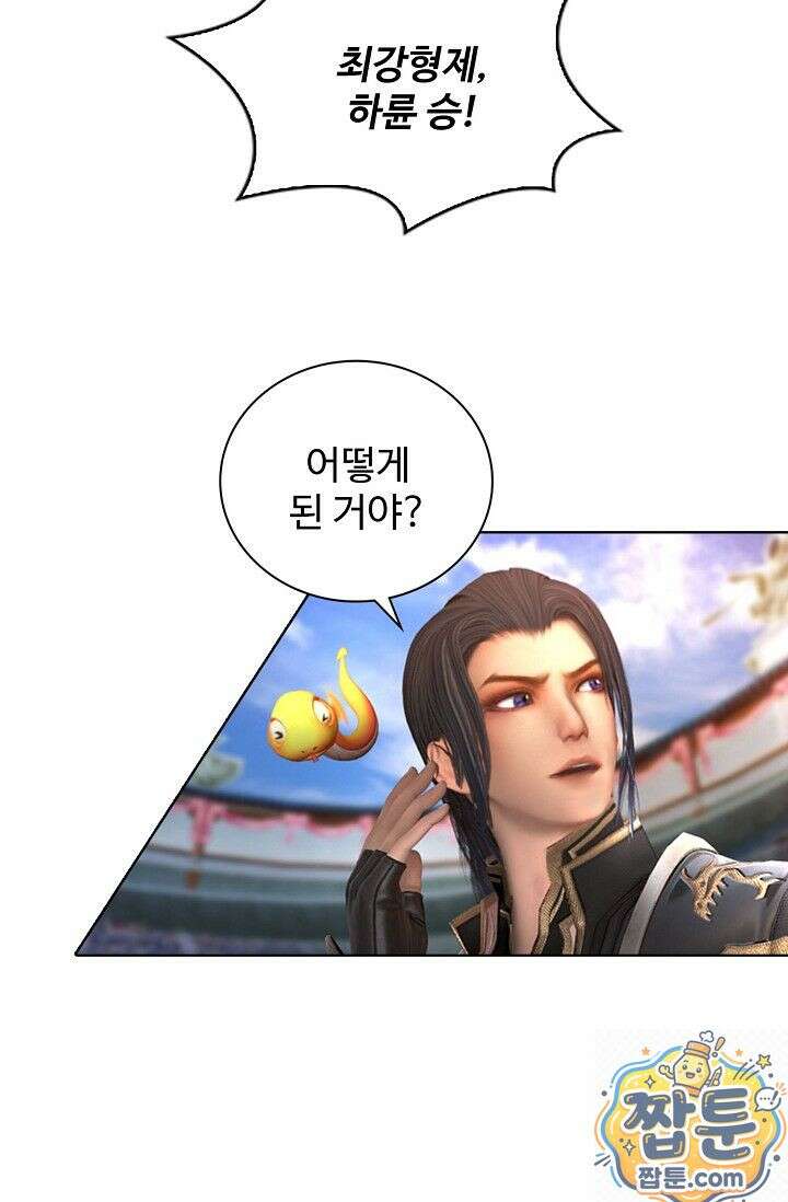 특수요원 무림으로 가다 107화 32