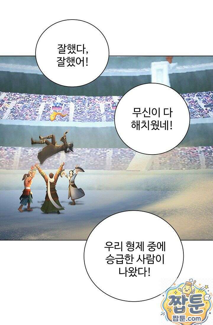 특수요원 무림으로 가다 107화 33
