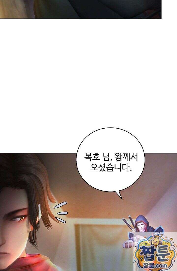 특수요원 무림으로 가다 107화 36