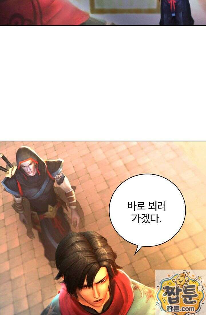 특수요원 무림으로 가다 107화 37