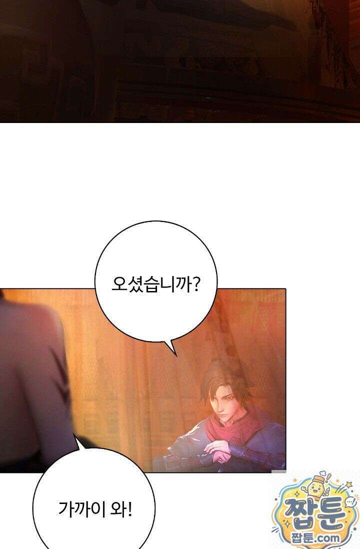 특수요원 무림으로 가다 107화 41