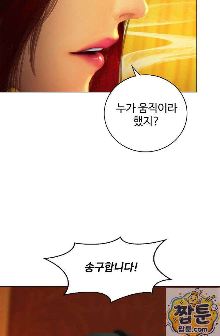 특수요원 무림으로 가다 107화 47