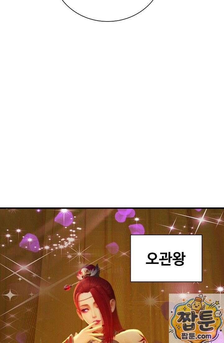 특수요원 무림으로 가다 107화 49
