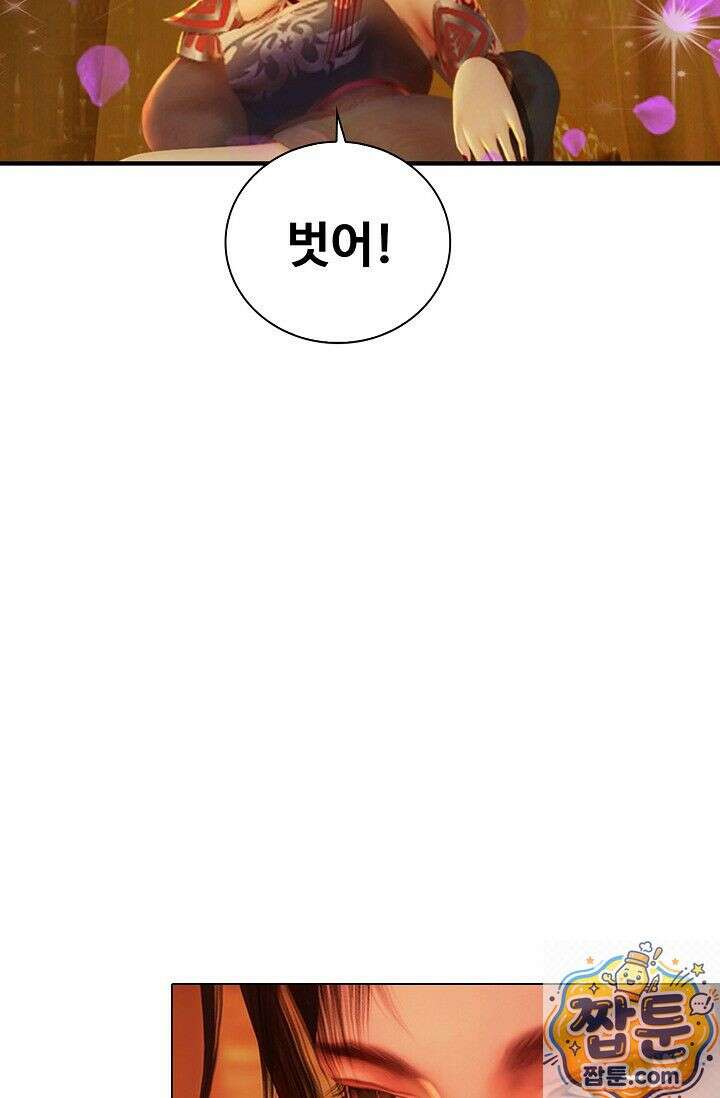 특수요원 무림으로 가다 107화 50