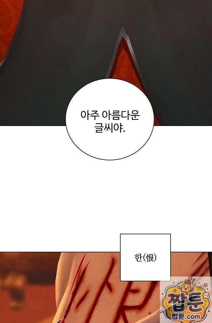 특수요원 무림으로 가다 107화 53
