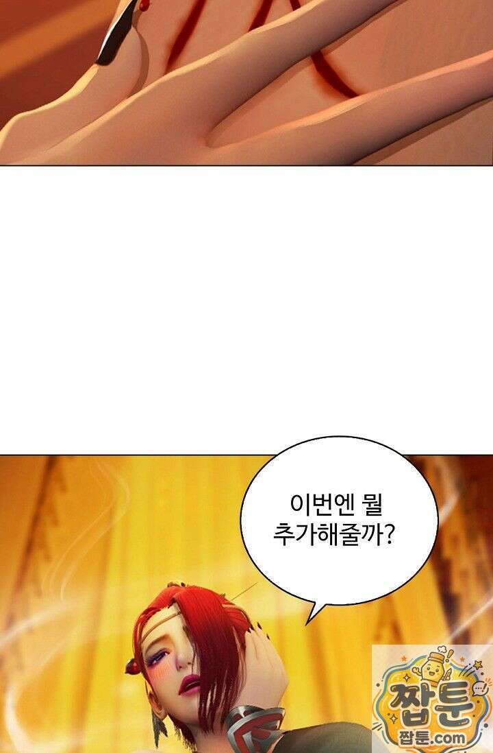 특수요원 무림으로 가다 107화 54