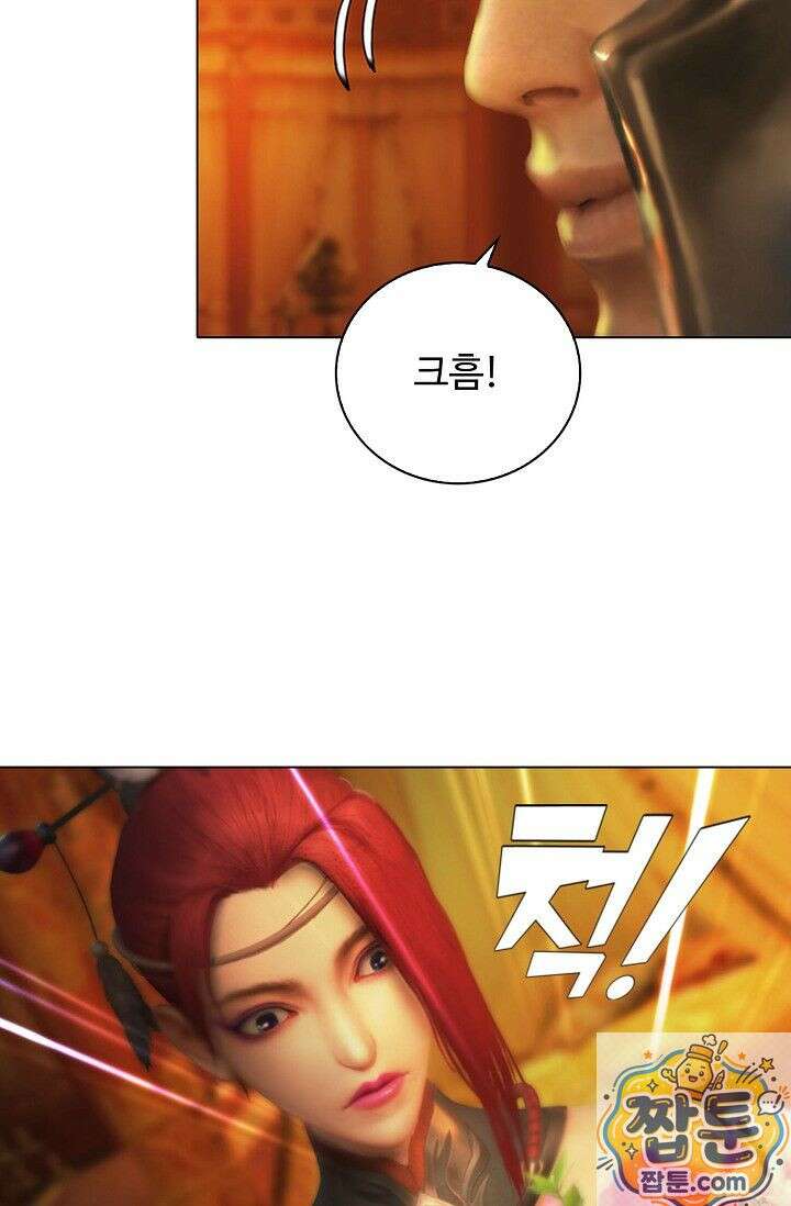 특수요원 무림으로 가다 107화 61