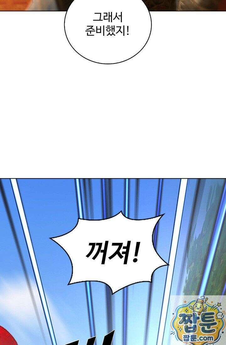 특수요원 무림으로 가다 107화 63