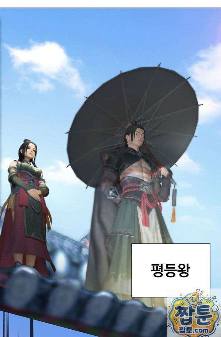 특수요원 무림으로 가다 107화 67