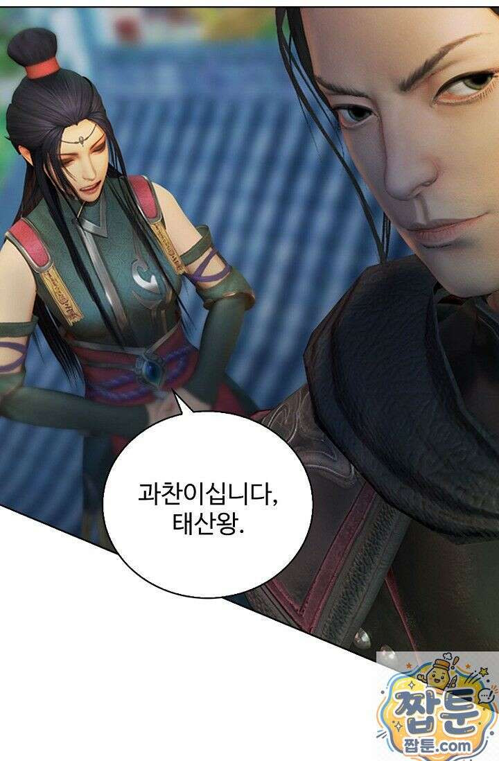 특수요원 무림으로 가다 107화 80