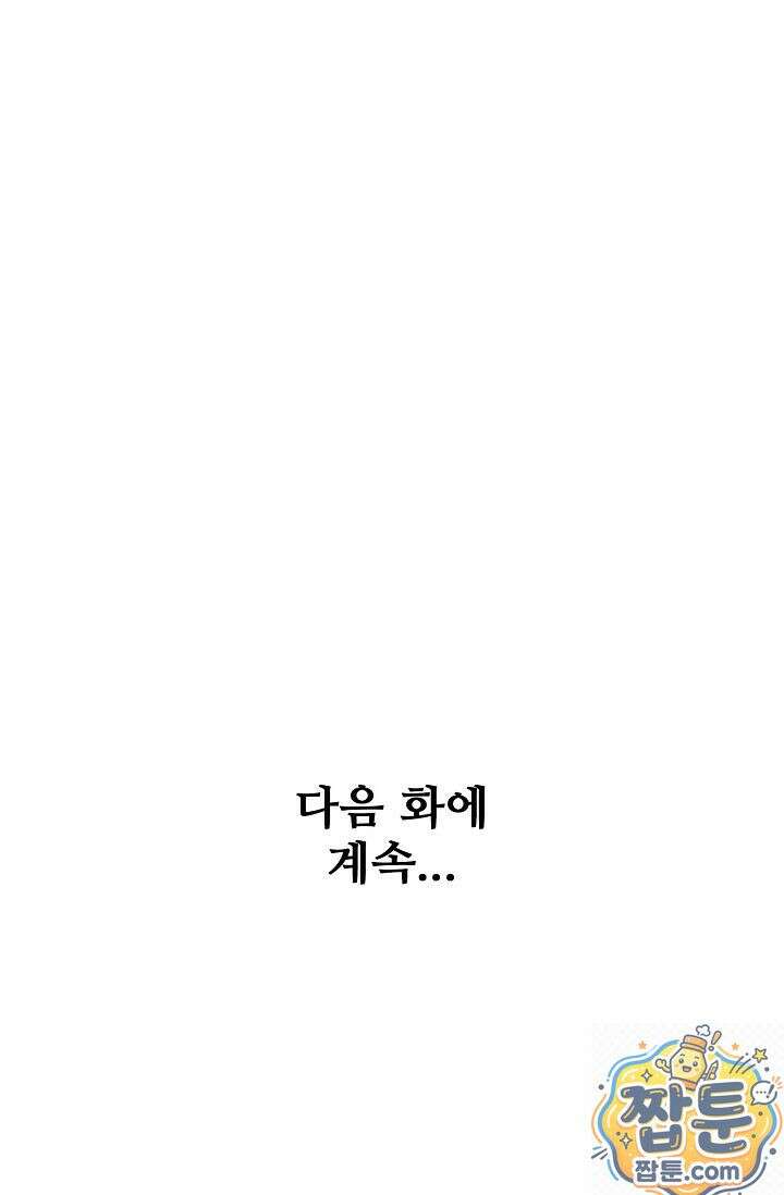 특수요원 무림으로 가다 107화 82