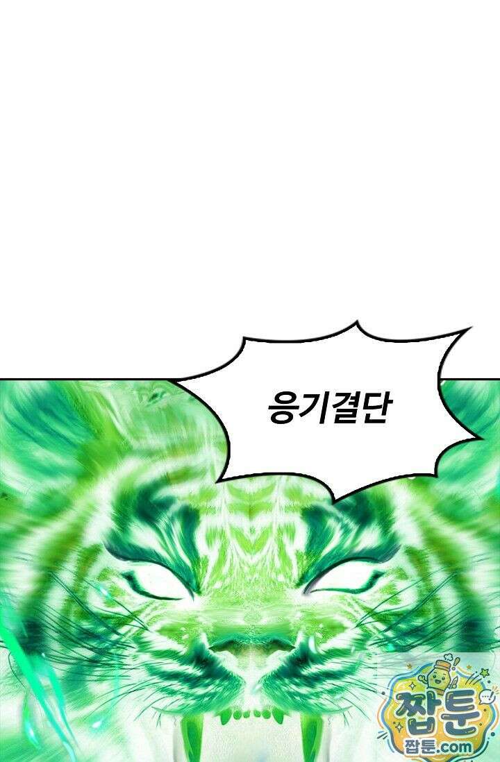 특수요원 무림으로 가다 115화 3
