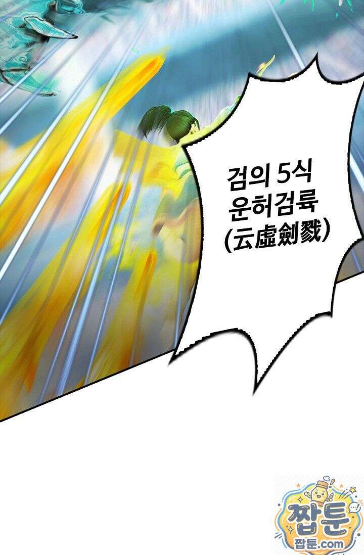 특수요원 무림으로 가다 115화 7