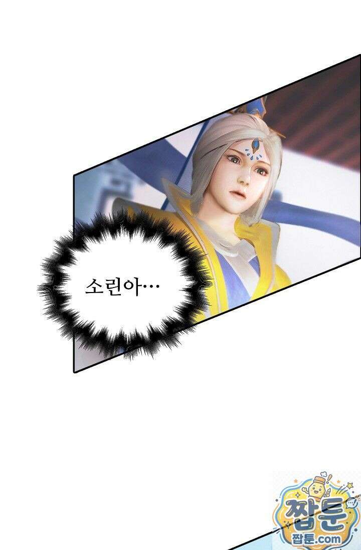특수요원 무림으로 가다 115화 8