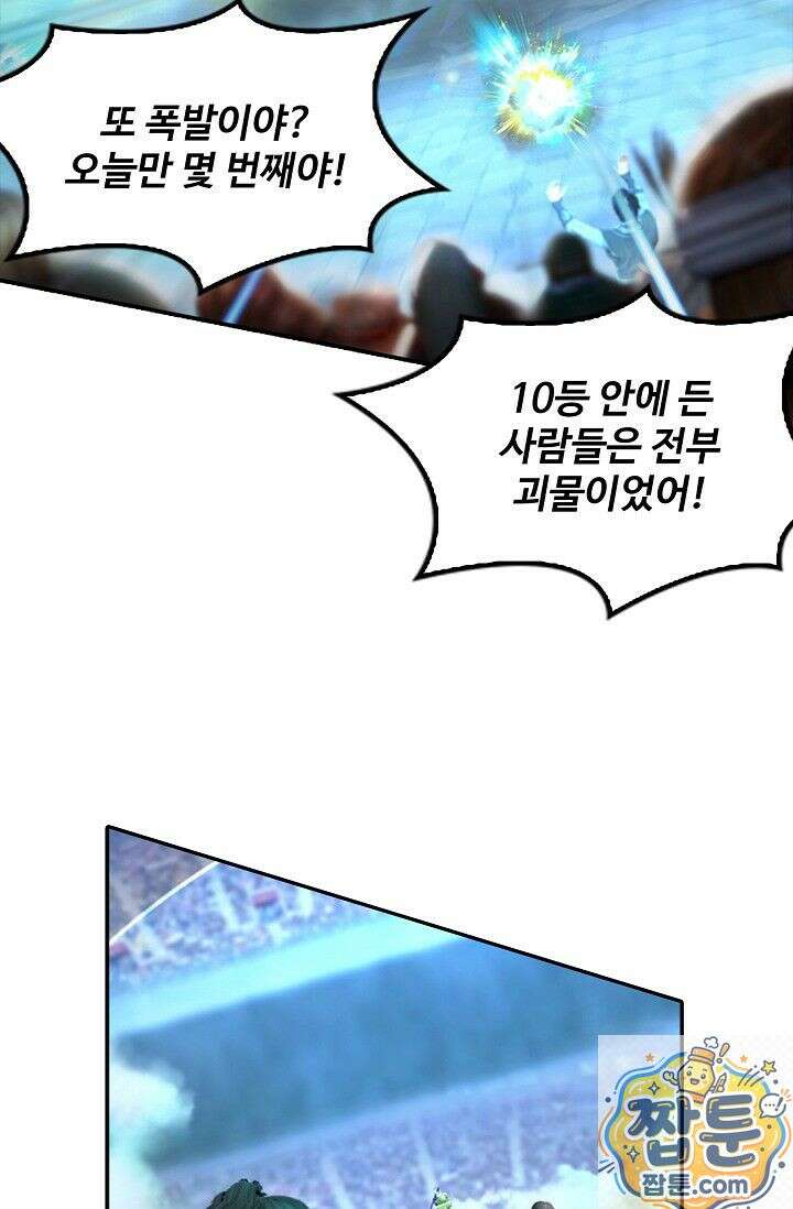 특수요원 무림으로 가다 115화 10