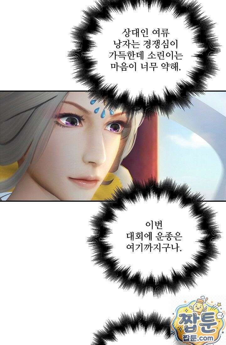 특수요원 무림으로 가다 115화 15
