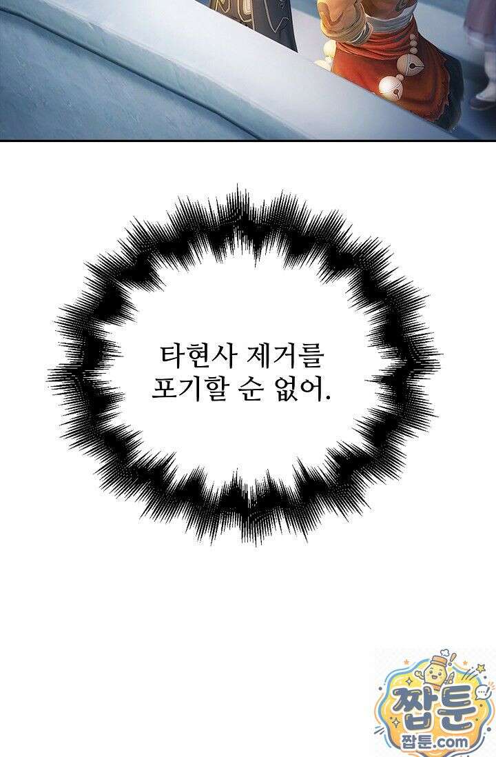 특수요원 무림으로 가다 115화 17