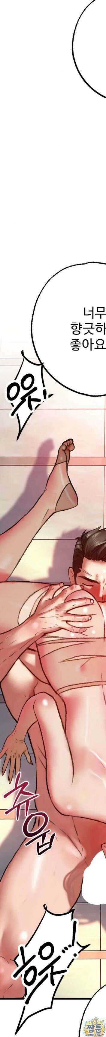 변태들만 골라 먹는 변태 12화 10