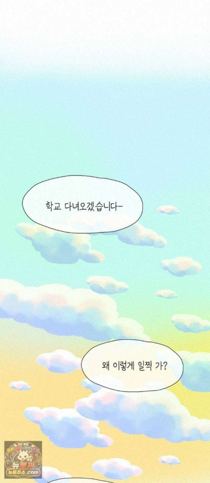 비밀복식클럽 43화 클럽 활동 강제 종료(1) 1