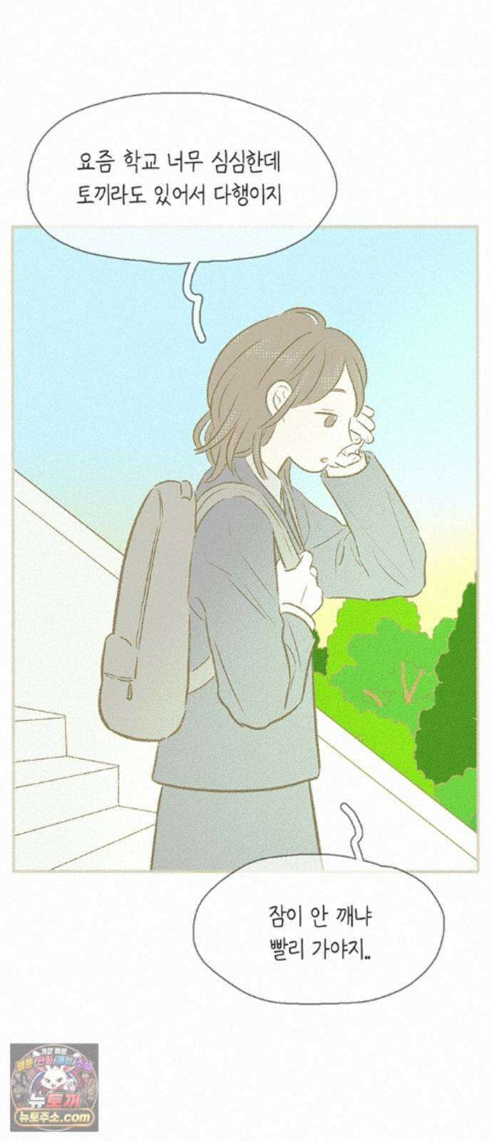 비밀복식클럽 43화 클럽 활동 강제 종료(1) 3