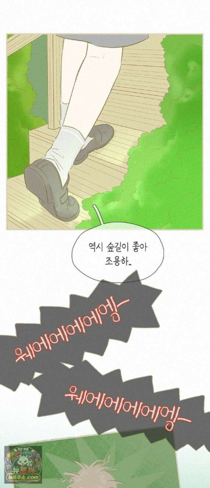 비밀복식클럽 43화 클럽 활동 강제 종료(1) 4