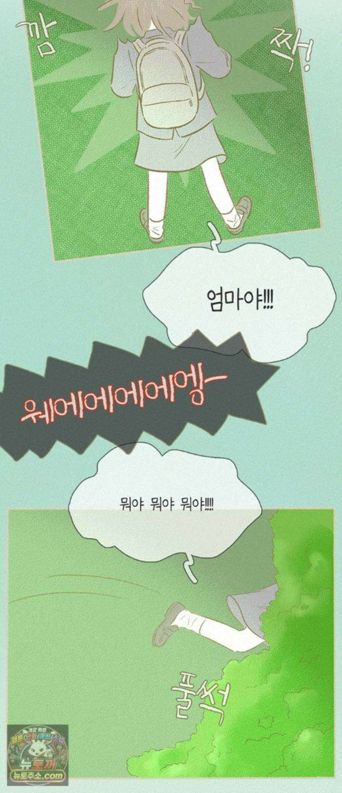 비밀복식클럽 43화 클럽 활동 강제 종료(1) 5