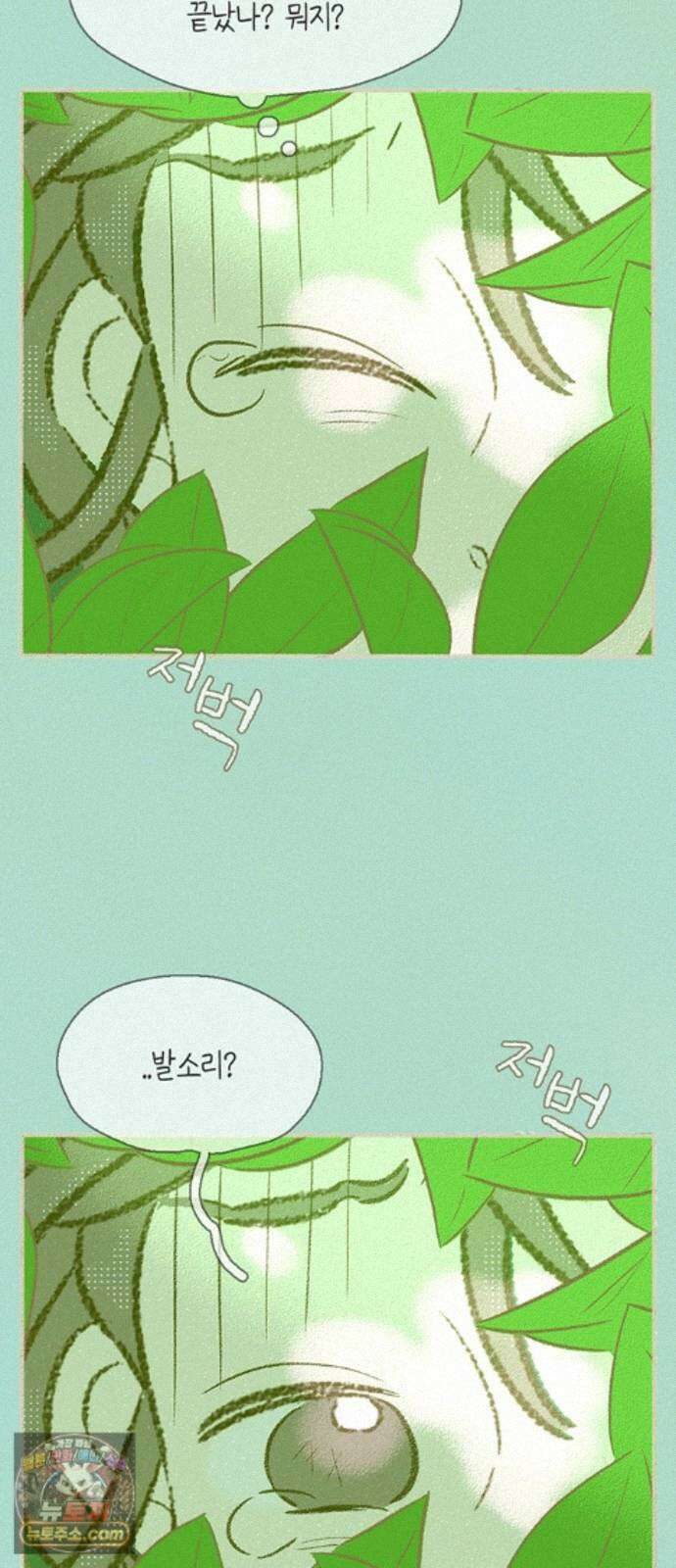 비밀복식클럽 43화 클럽 활동 강제 종료(1) 7
