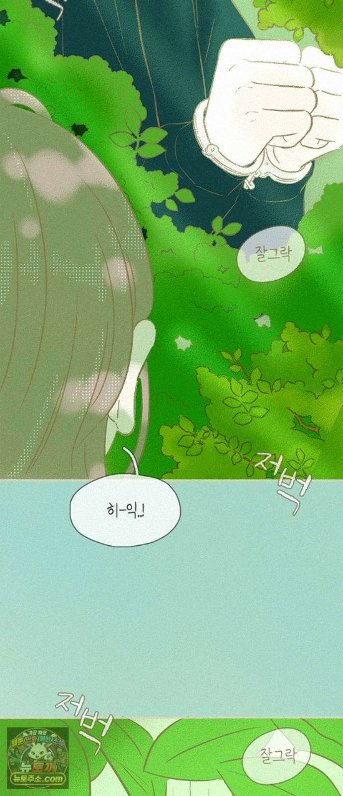 비밀복식클럽 43화 클럽 활동 강제 종료(1) 9