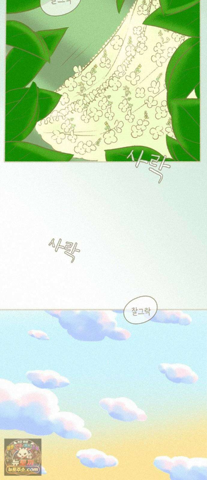비밀복식클럽 43화 클럽 활동 강제 종료(1) 11