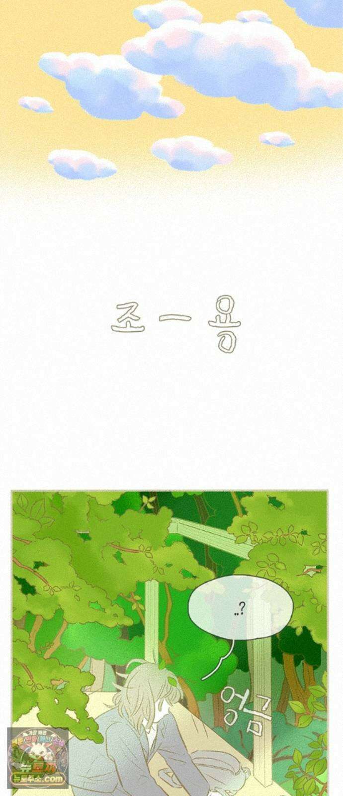 비밀복식클럽 43화 클럽 활동 강제 종료(1) 12