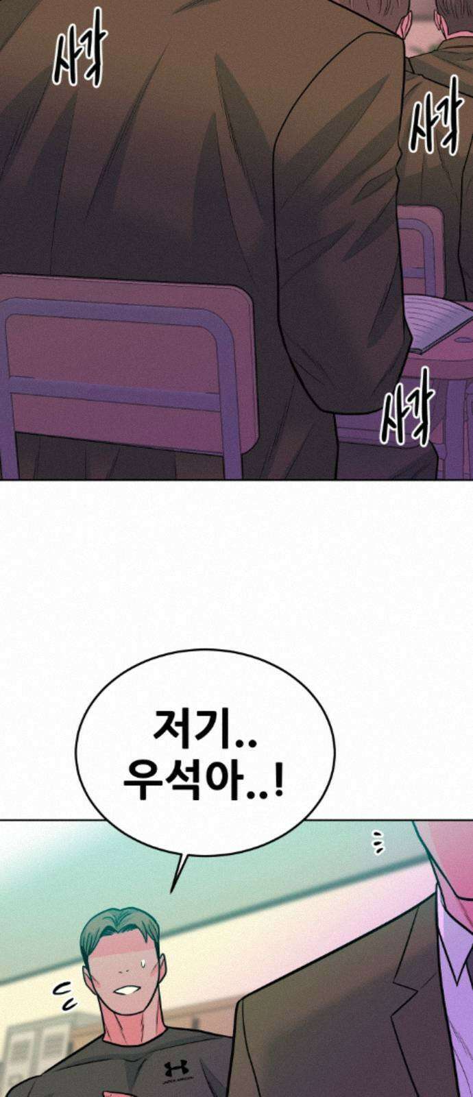 조은학생 75화 : 모른 척 3