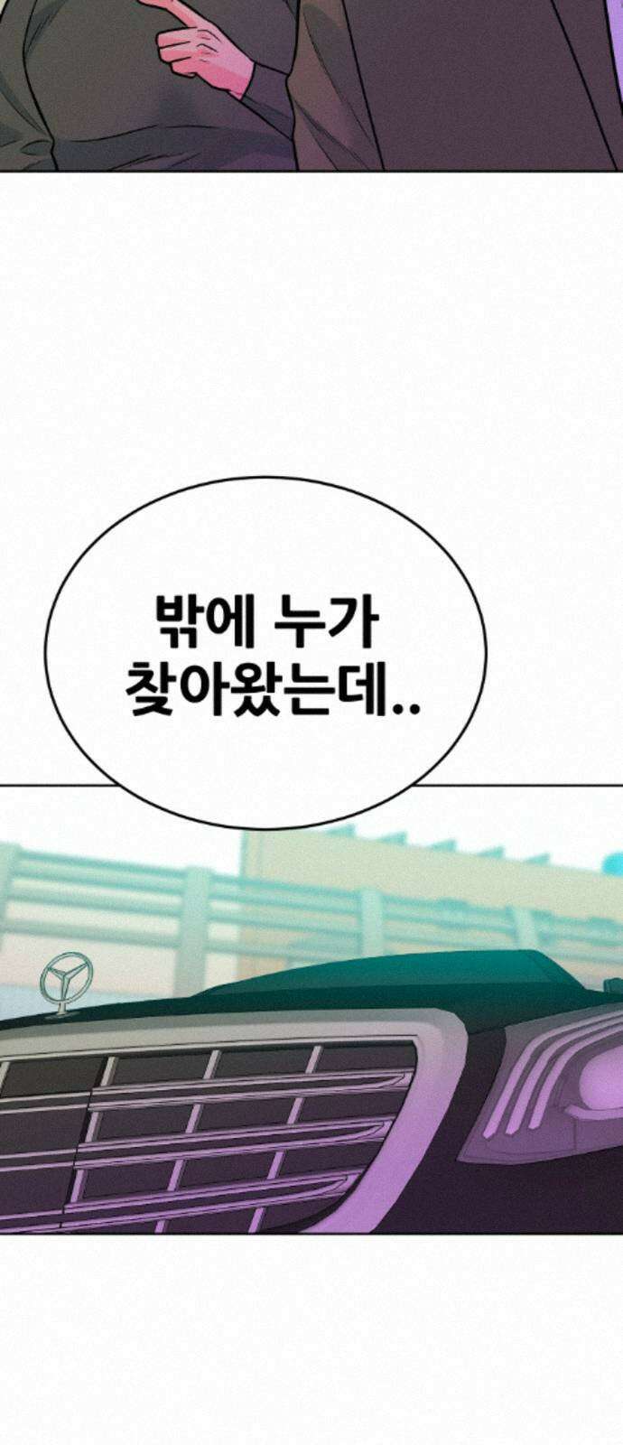 조은학생 75화 : 모른 척 4
