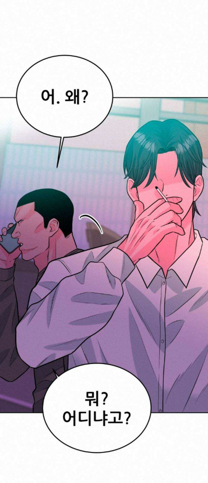 조은학생 75화 : 모른 척 5