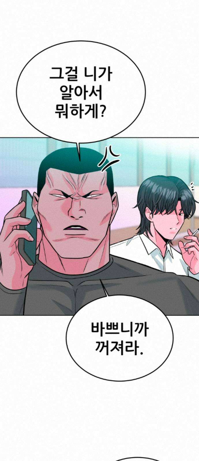 조은학생 75화 : 모른 척 6