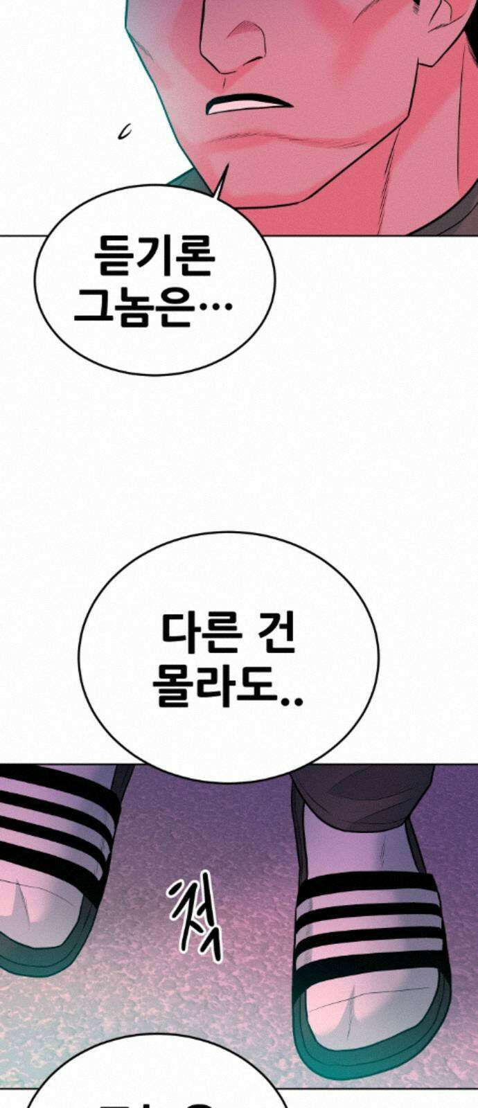 조은학생 75화 : 모른 척 10