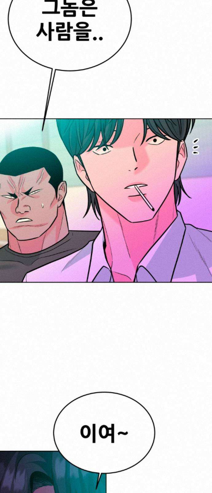 조은학생 75화 : 모른 척 11