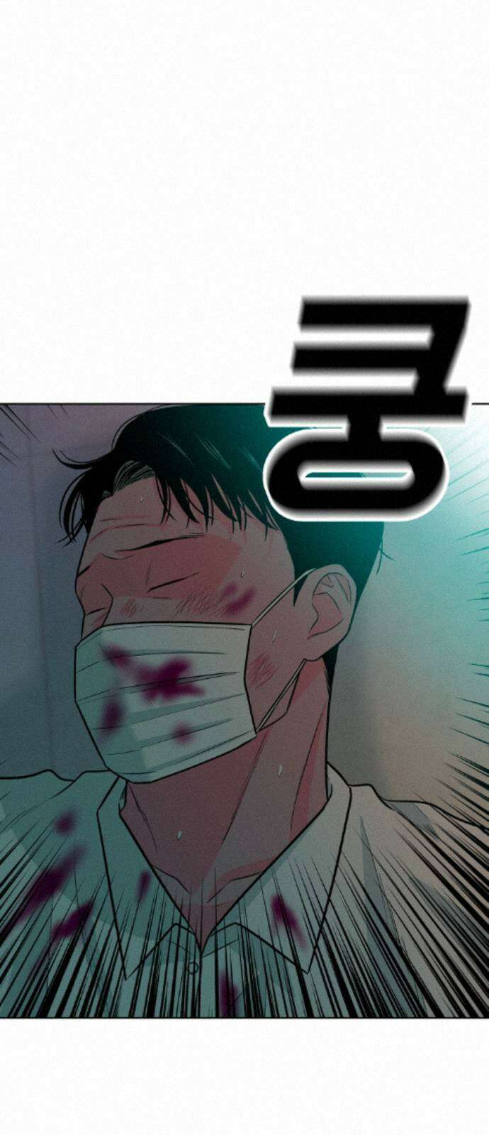 조은학생 75화 : 모른 척 15
