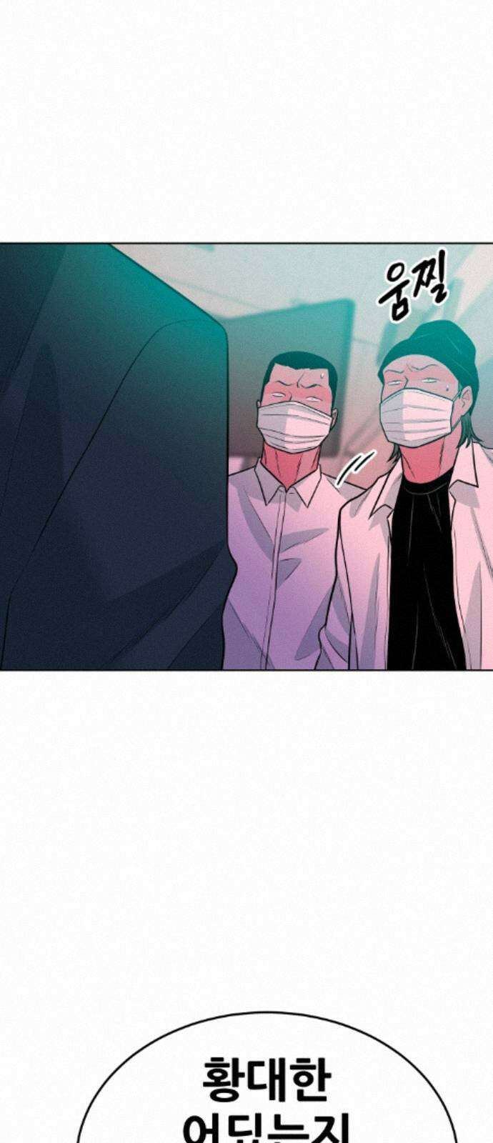 조은학생 75화 : 모른 척 16