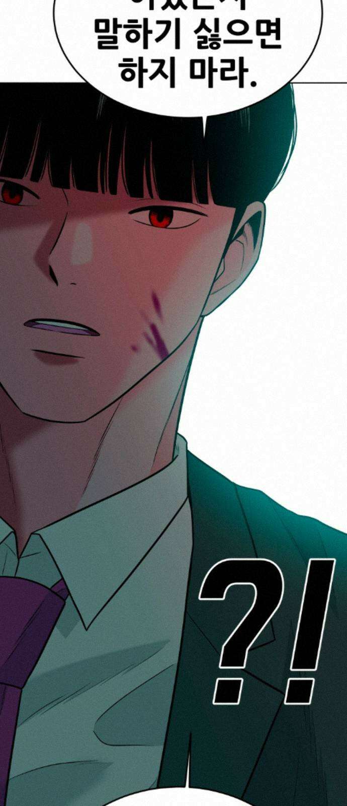 조은학생 75화 : 모른 척 17