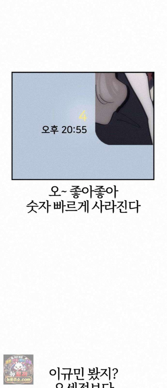반에 꼭 있는 애 10이 되고 싶은 7의 여자 3 2