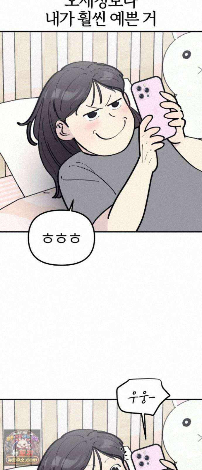 반에 꼭 있는 애 10이 되고 싶은 7의 여자 3 3