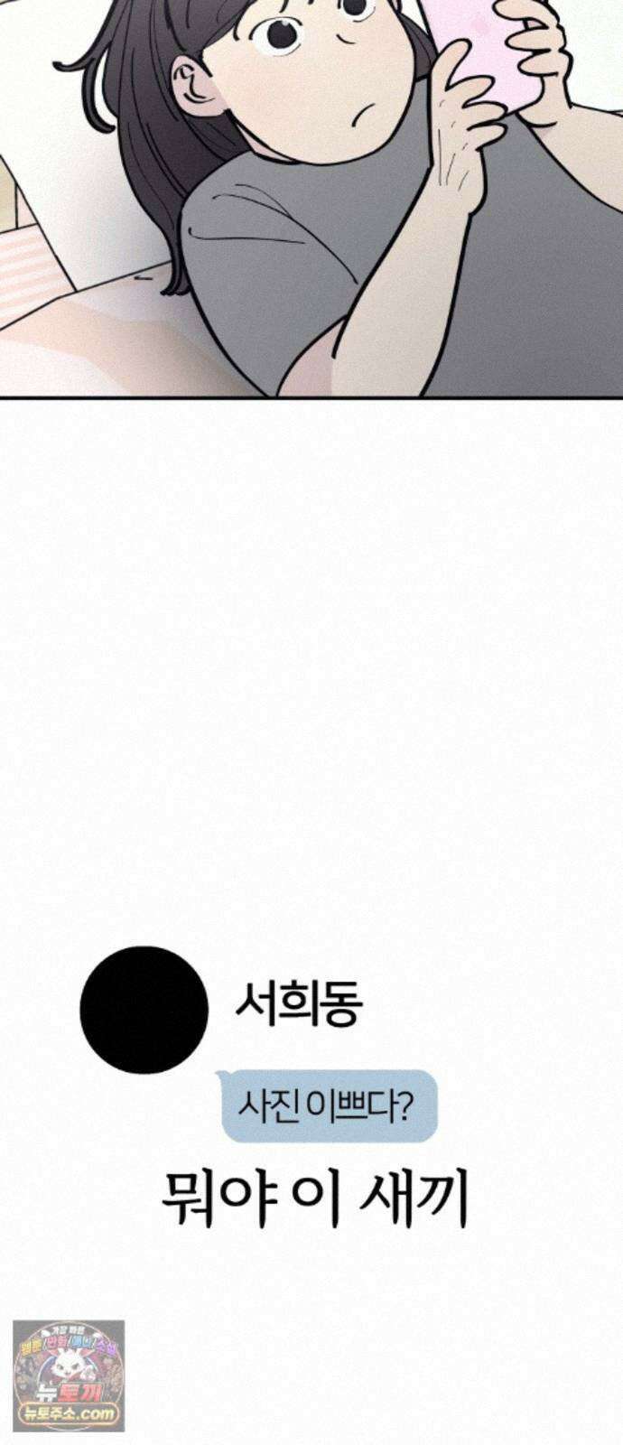 반에 꼭 있는 애 10이 되고 싶은 7의 여자 3 4